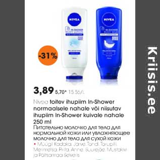 Allahindlus - Nivea toitev ihupiim in-Shower normalsele nahale või niisutav ihupiim in-Shower kuivale nahale 250 ml