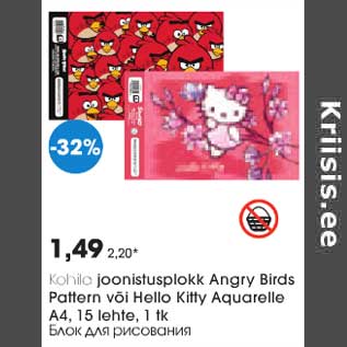 Allahindlus - Kohila joonistusplokk Angry Birds Pattern või Hello Kitty Aguarelle