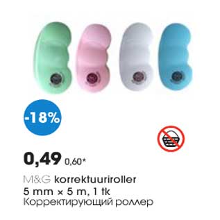 Allahindlus - M&G korrektuuriroller 5 mm x 5 m