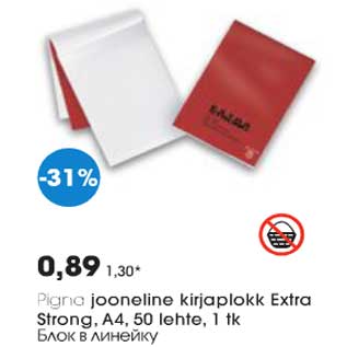 Allahindlus - Pigna jooneline kirjaplokk Extra Strong, A4, 50 lehte