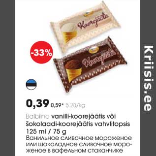 Allahindlus - Bambino vanilli-koorejäätis või šokolaadi- koorejäätis vahvlitopsis 125 ml