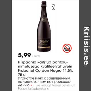 Allahindlus - Hispaania kaitstud päritolunimetusega kvaliteetvahuvein Freixenet Cordon Negro