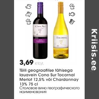 Allahindlus - Tšiili geografilise tähisega lauavein Cono Sur Tocornal Merlot 12,5% või Chardonnay 13%, 75 cl