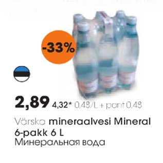 Allahindlus - Värska mineraalvesi Mineral