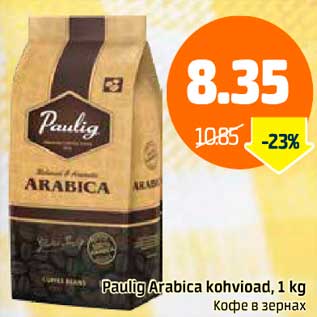 Allahindlus - Paulig Arabica kohvioad, 1 kg