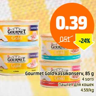 Allahindlus - Gourmet Gold kassikonserv, 85 g