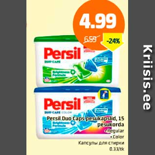 Allahindlus - Persil Duo Caps pesukapslid, 15 pesukorda