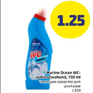 Allahindlus - Marine Ocean WC-puhastusvahend, 750 ml