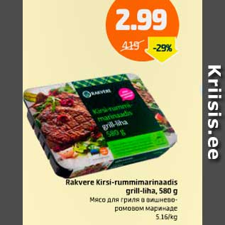 Allahindlus - Rakvere Kirsi-rummimarinaadis grill-liha, 580 g