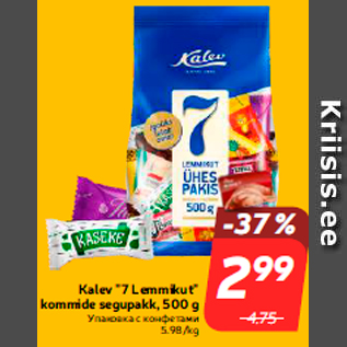 Allahindlus - Kalev "7 Lemmikut" kommide segupakk, 500 g