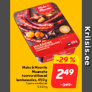 Allahindlus - Maks & Moorits Maamehe toorvorstikesed lambasooles, 450 g