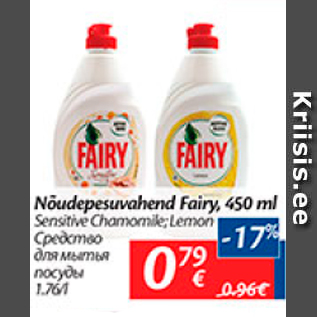 Allahindlus - Nõudepesuvahend Fairy, 450 ml