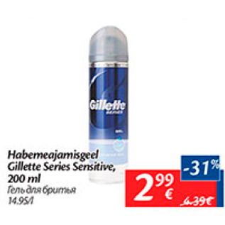 Allahindlus - Habemeajamisgeel Gillette Series Sensitive, 200 ml