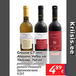 Allahindlus - Gruusia GT vein Alazanis Valley või Tbilvino, 750 ml