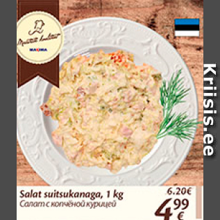 Allahindlus - Salat suitsukanaga, 1 kg