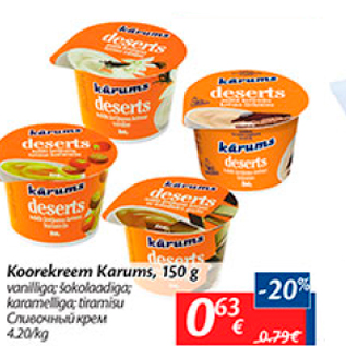 Allahindlus - Koorekreem Karums, 150 g