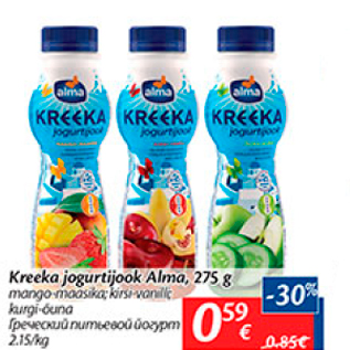 Allahindlus - Kreeka jogurtijook Alma, 275 g