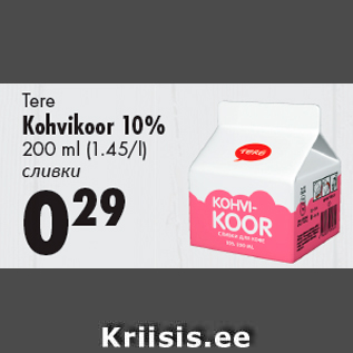 Allahindlus - Tere Kohvikoor 10%