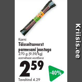 Allahindlus - Karni Täissuitsuvorst parmesani juustuga