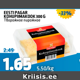 Allahindlus - EESTI PAGAR KOHUPIIMAKOOK 300 G