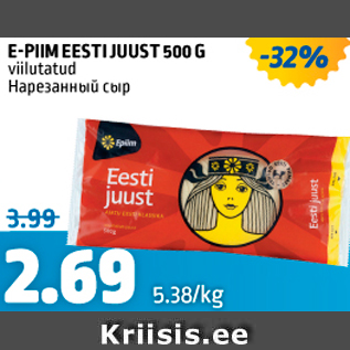 Allahindlus - E-PIIM EESTI JUUST 500 G