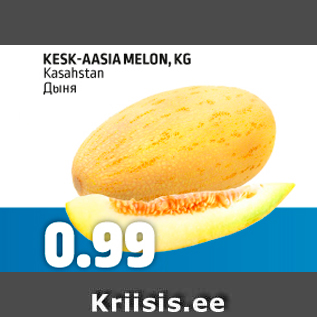 Allahindlus - KESK-AASIA MELON, KG