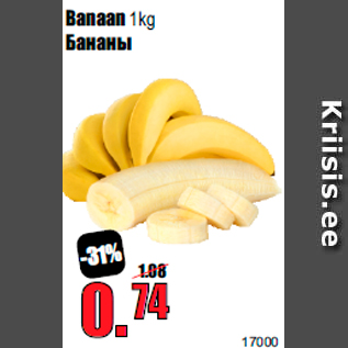 Allahindlus - Banaan 1kg