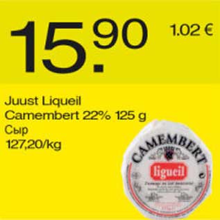 Allahindlus - Juust Liqueil Camembert