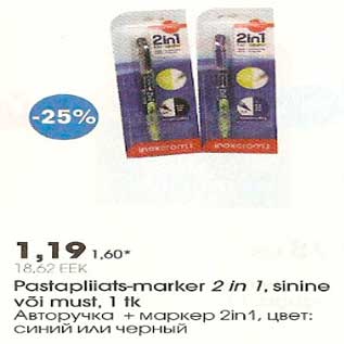 Allahindlus - Pastapliats-marker 2in1, sinine või must