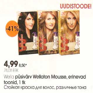 Allahindlus - Wella püsivärv Wellaton Mousse,erinevad toonid