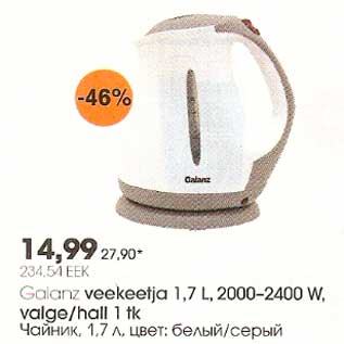 Allahindlus - Galanz veeketja 1.7 L. 2000-2400 W. valge-hall