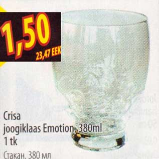 Allahindlus - Crisa joogiklaas Emotion,380ml