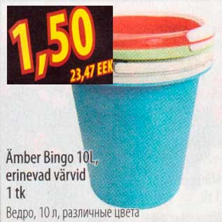 Allahindlus - Ämber Bingo 10L,erinevad värvid