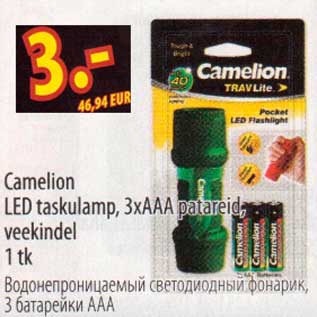 Allahindlus - Camelion LED taskulamp, 3xAAA patareid, veekindel