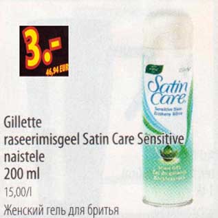 Allahindlus - Gillette raseerimisgeel Satin Care Sensitive naistele