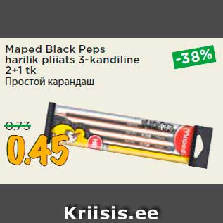 Allahindlus - Maped Black Peps harilik pliiats 3-kandiline 2+1 tk