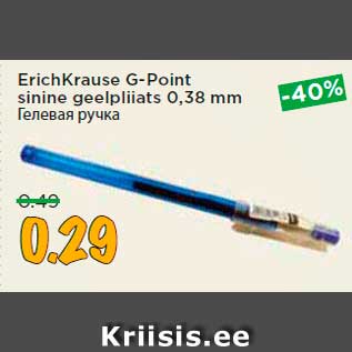 Allahindlus - ErichKrause G-Point sinine geelpliiats 0,38 mm