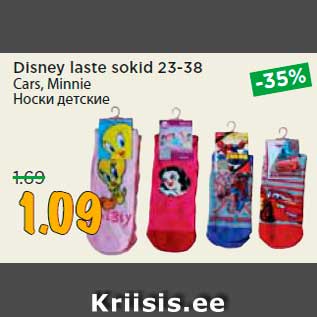 Allahindlus - Disney laste sokid 23-38