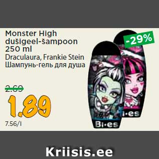 Allahindlus - Monster High dušigeel-šampoon 250 ml