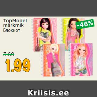 Allahindlus - TopModel märkmik