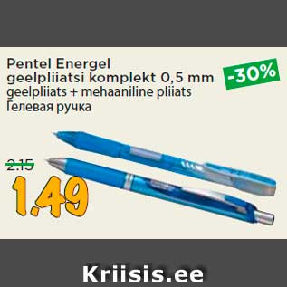 Allahindlus - Pentel Energel geelpliiatsi komplekt 0,5 mm