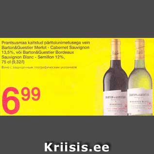 Allahindlus - Prantsusmaa kaitstud päritolunimetusega vein Barton&Guestier Merlot - Cabernet Sauvignon 13,5%, või Barton&Guestier Boedeaux sauvignon Blanc - Semillon 12%, 75 cl