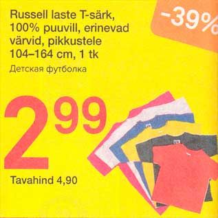 Allahindlus - Russell laste T-särk,