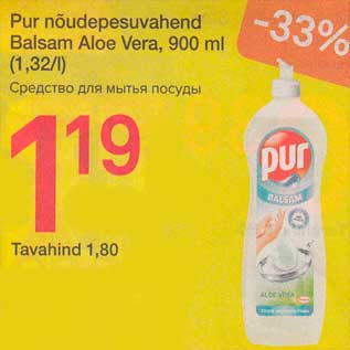 Allahindlus - Pur nõudepesuvahend Balsam Aloe Vera, 900 ml