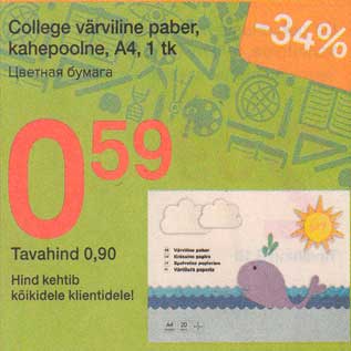 Allahindlus - College värviline paber, kahepoolne, A4, 1 tk