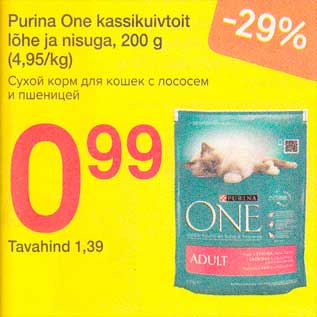 Allahindlus - Purina One kassikuivtoit lõhe ja nisuga, 200 g