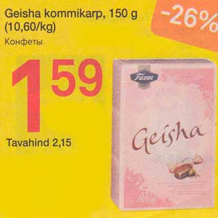 Allahindlus - Geisha kommikarp, 150 g