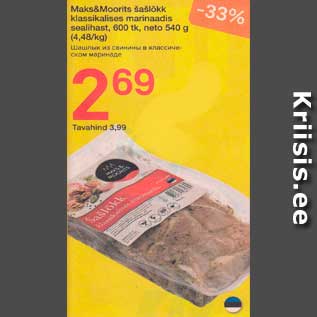 Allahindlus - Maks&Moorits šašlõkk klassikalises marinaadis sealihast 600 g, neto 540 g