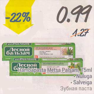 Allahindlus - Hambapasta Metsa Palsam, 75 ml