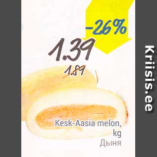 Allahindlus - Kesk-Aasia melon, kg